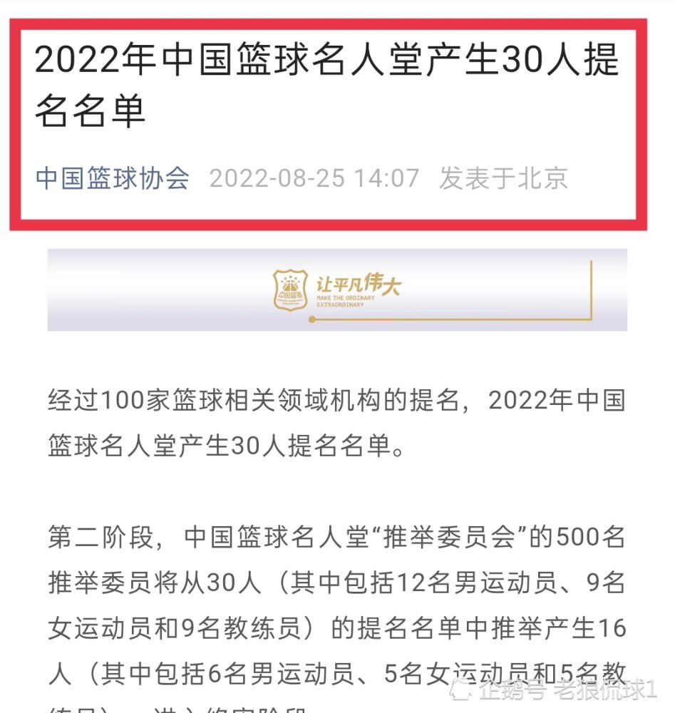 贾洛优先考虑加盟国米，因为双方已经联系好几个月了。